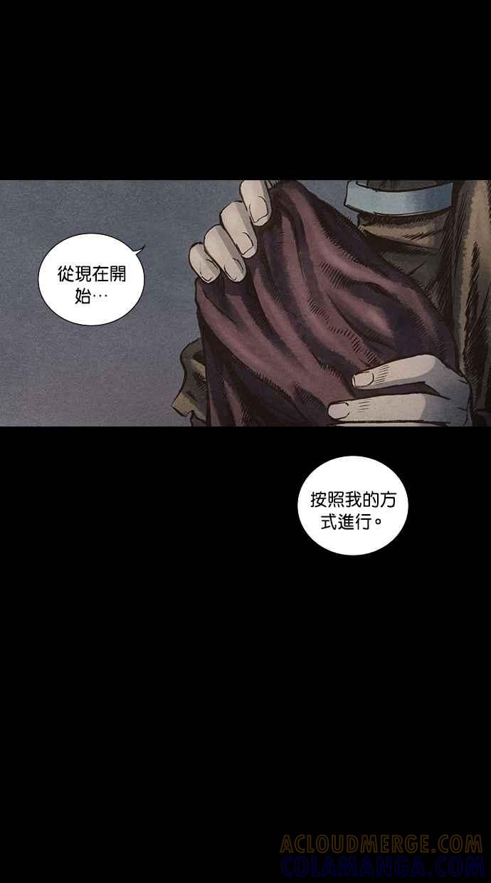 《新暗行御史》第103话 第46页