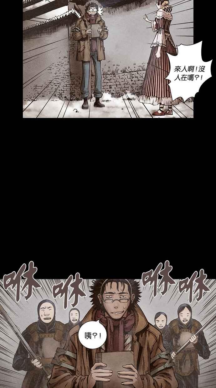 《新暗行御史》第103话 第11页