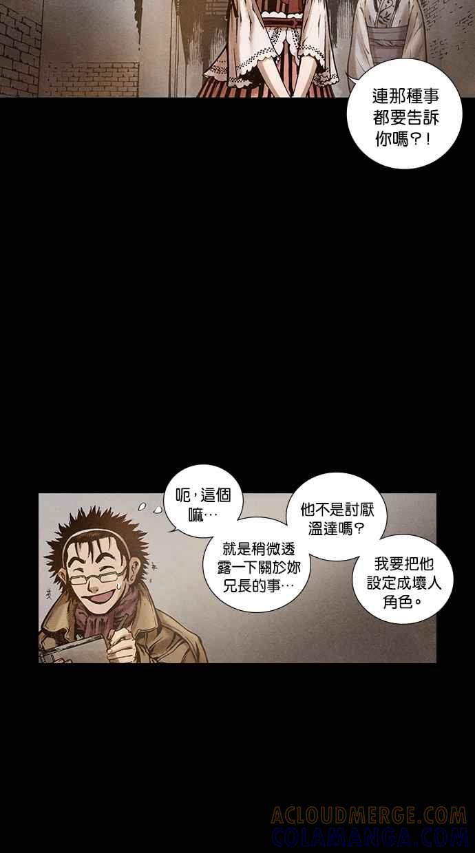 《新暗行御史》第103话 第7页