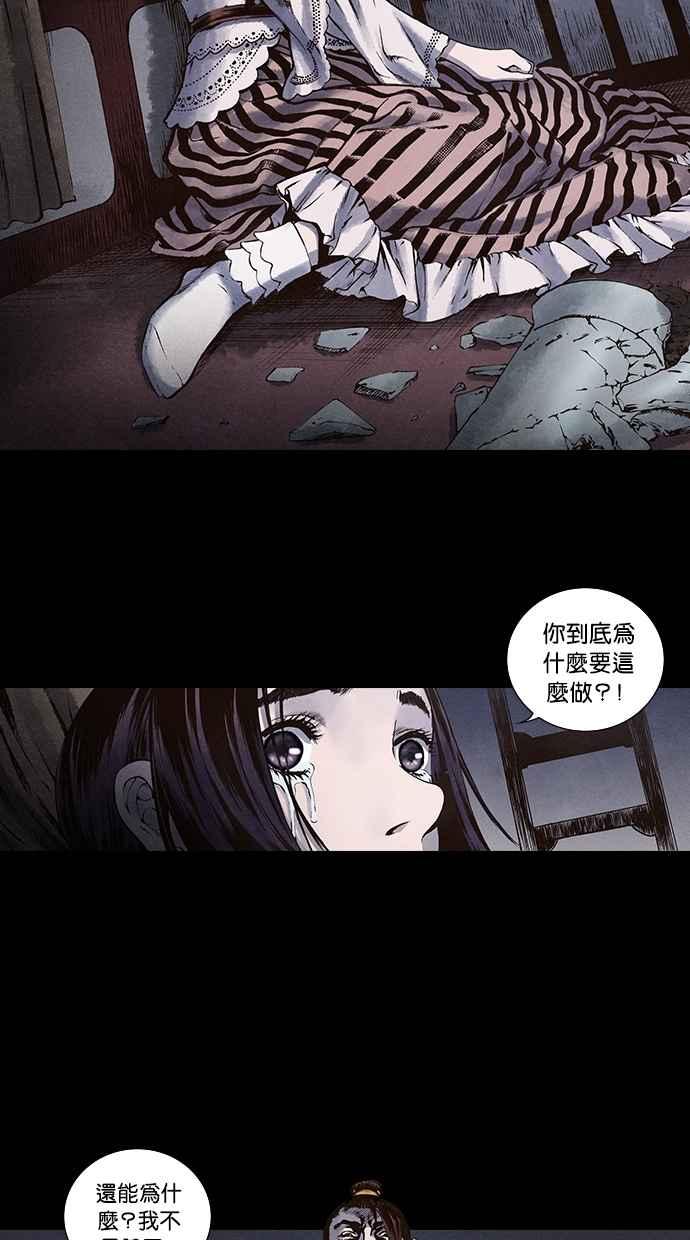 《新暗行御史》第103话 第53页