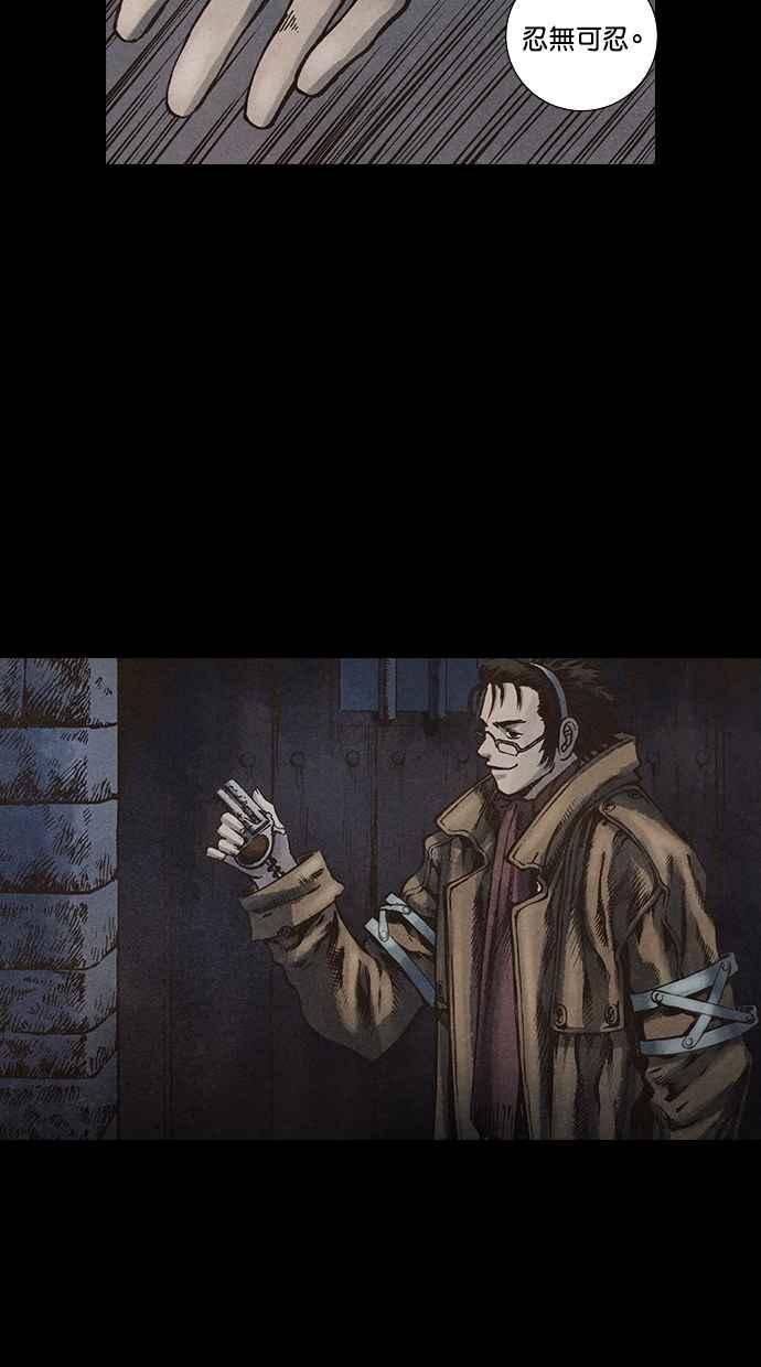 《新暗行御史》第103话 第44页