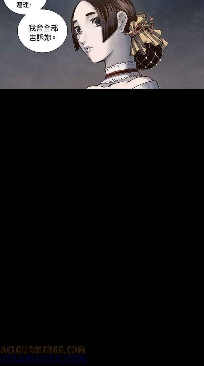 《新暗行御史》第103话 第40页