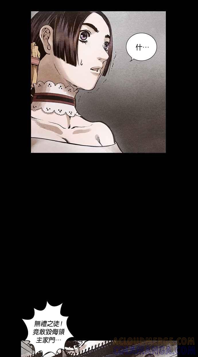 《新暗行御史》第103话 第10页