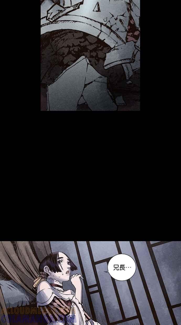 《新暗行御史》第103话 第52页
