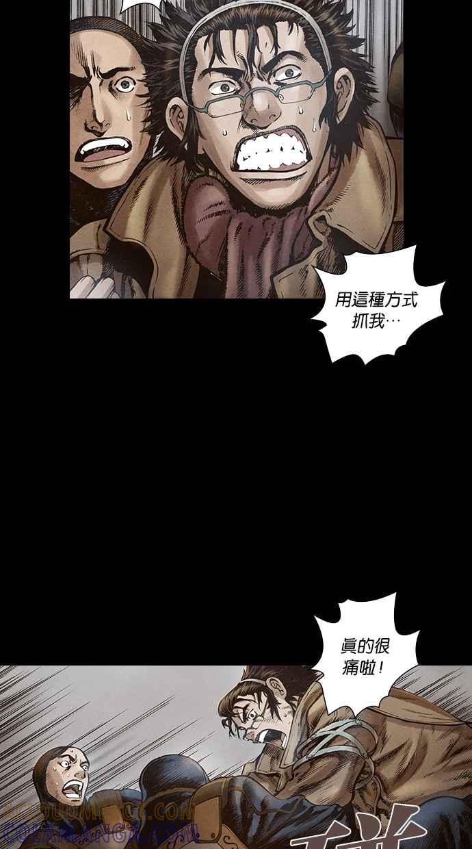 《新暗行御史》第103话 第16页