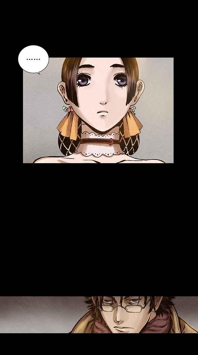 《新暗行御史》第103话 第8页