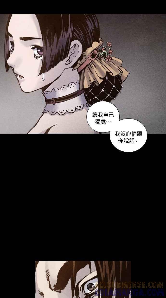《新暗行御史》第103话 第37页