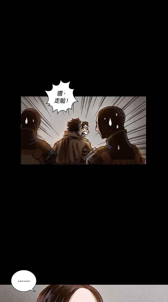 《新暗行御史》第103话 第21页