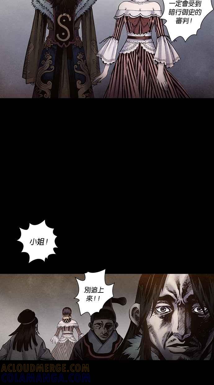 《新暗行御史》第103话 第34页
