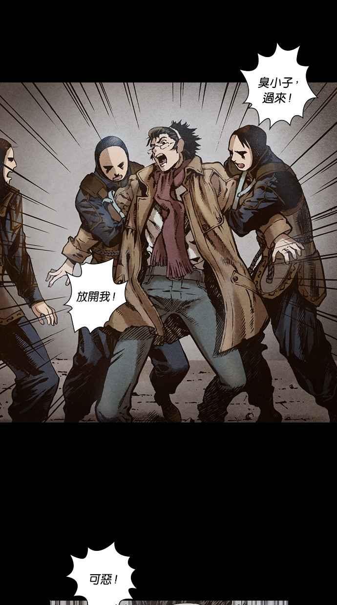 《新暗行御史》第103话 第15页