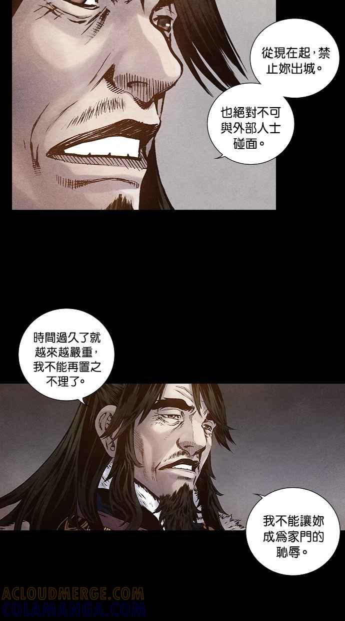 《新暗行御史》第103话 第28页