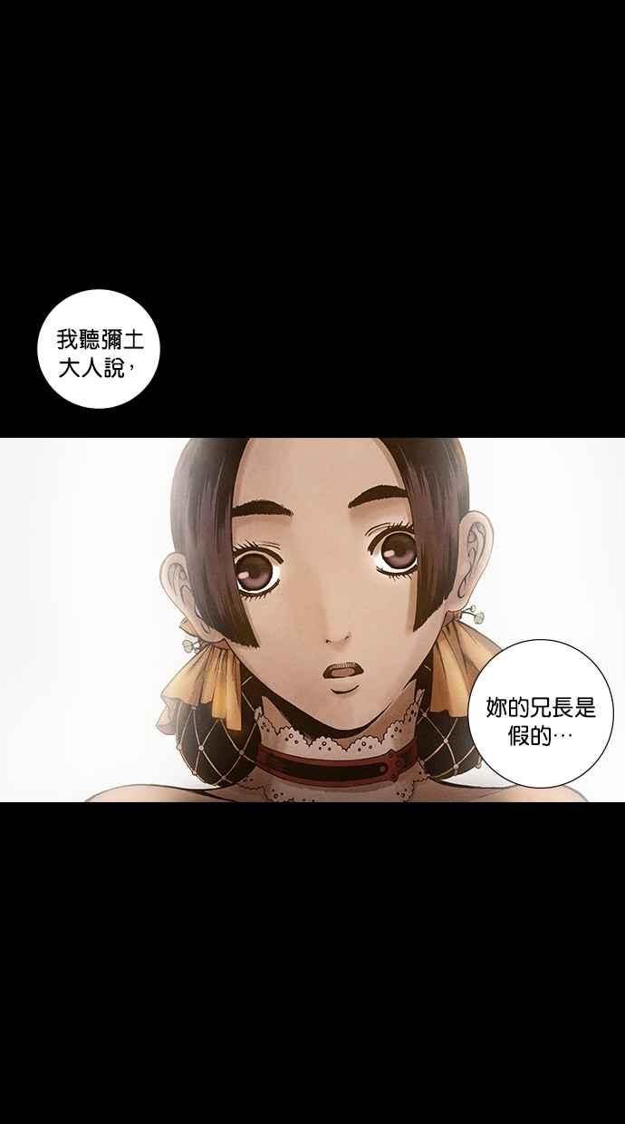 《新暗行御史》第103话 第9页