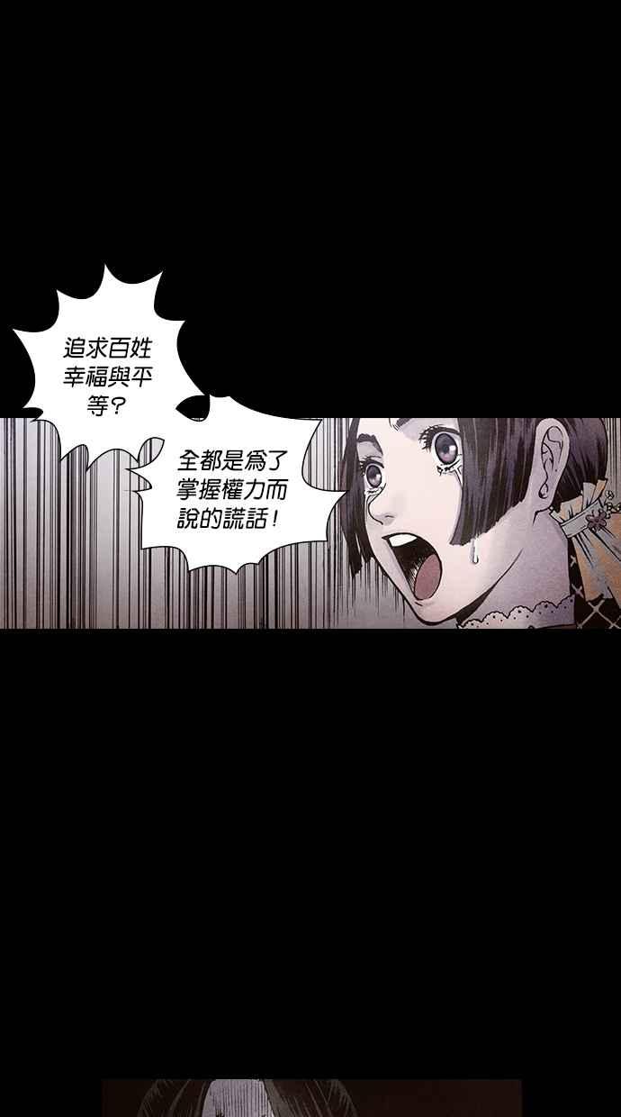 《新暗行御史》第103话 第32页