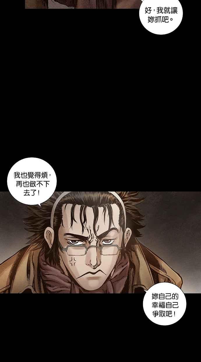《新暗行御史》第103话 第20页