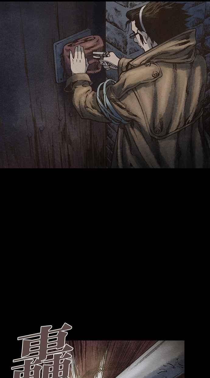 《新暗行御史》第103话 第47页