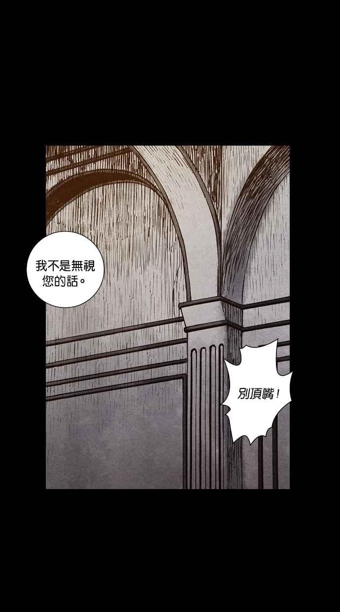 《新暗行御史》第103话 第26页