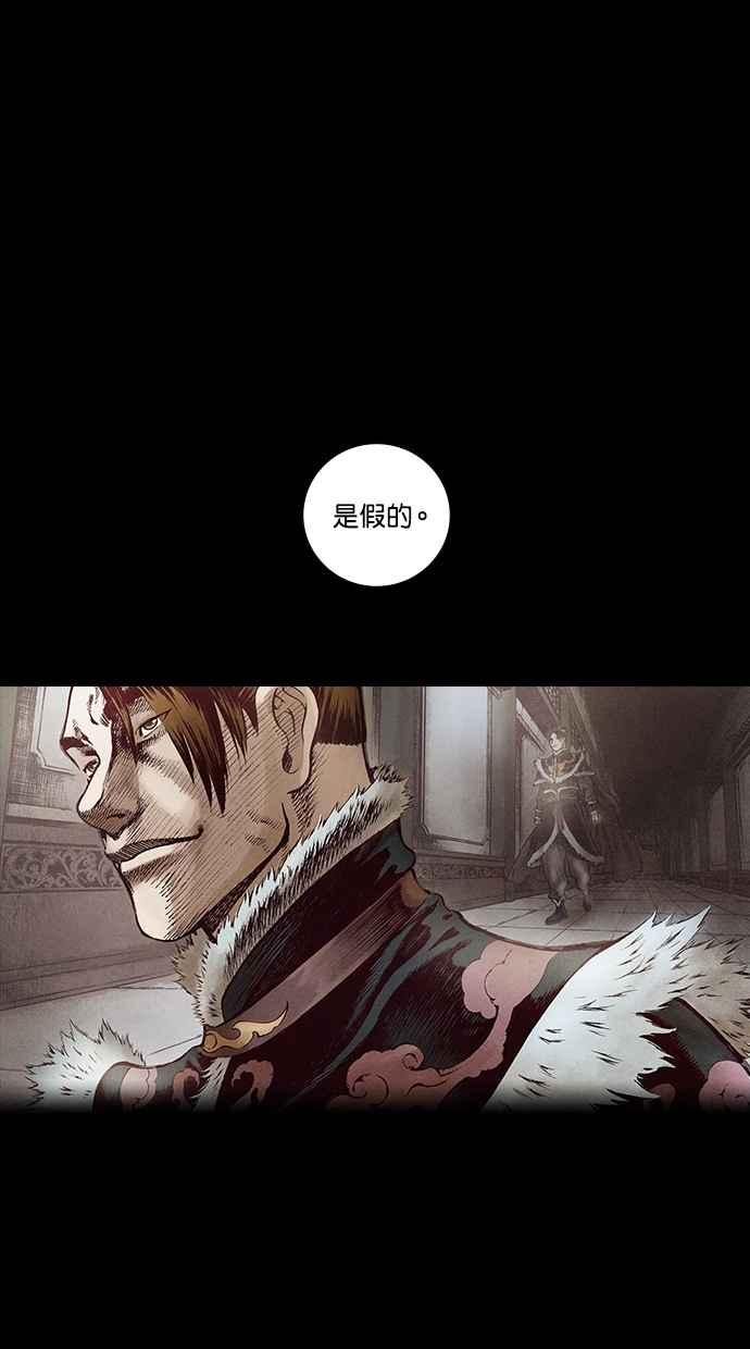 《新暗行御史》第103话 第2页