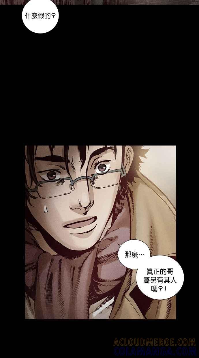《新暗行御史》第103话 第4页
