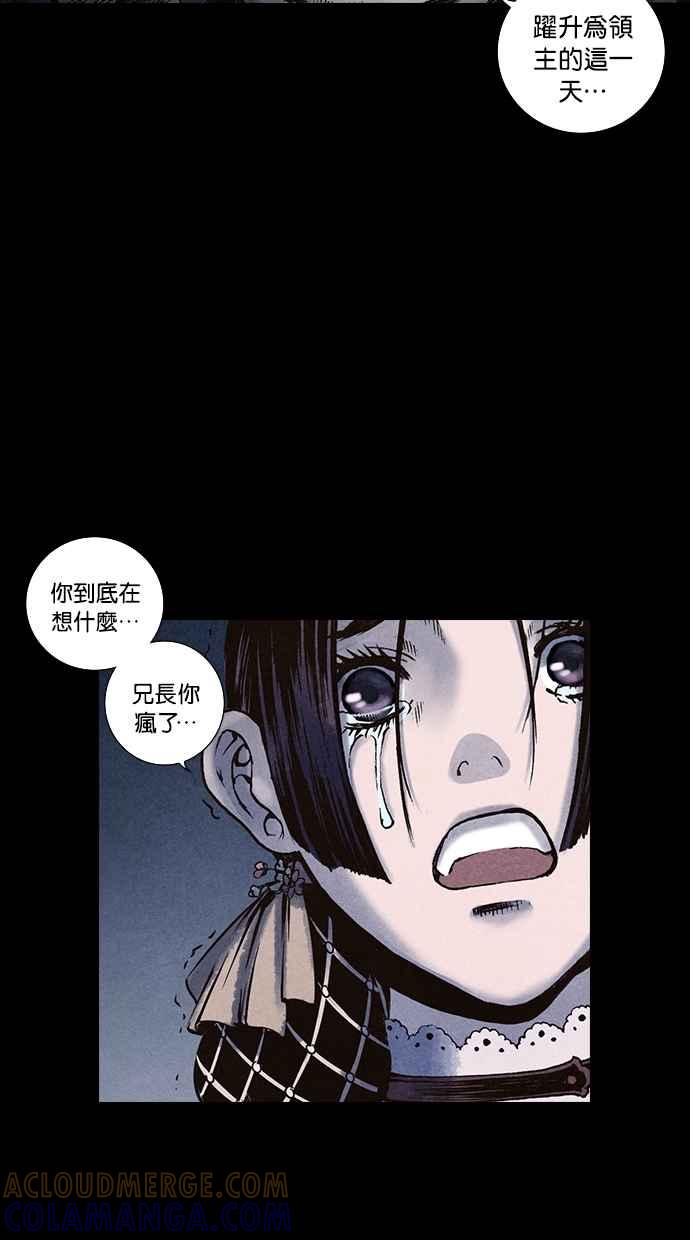 《新暗行御史》第104话 第10页