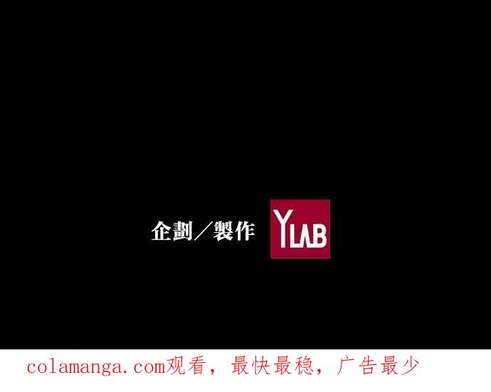 《新暗行御史》第104话 第51页