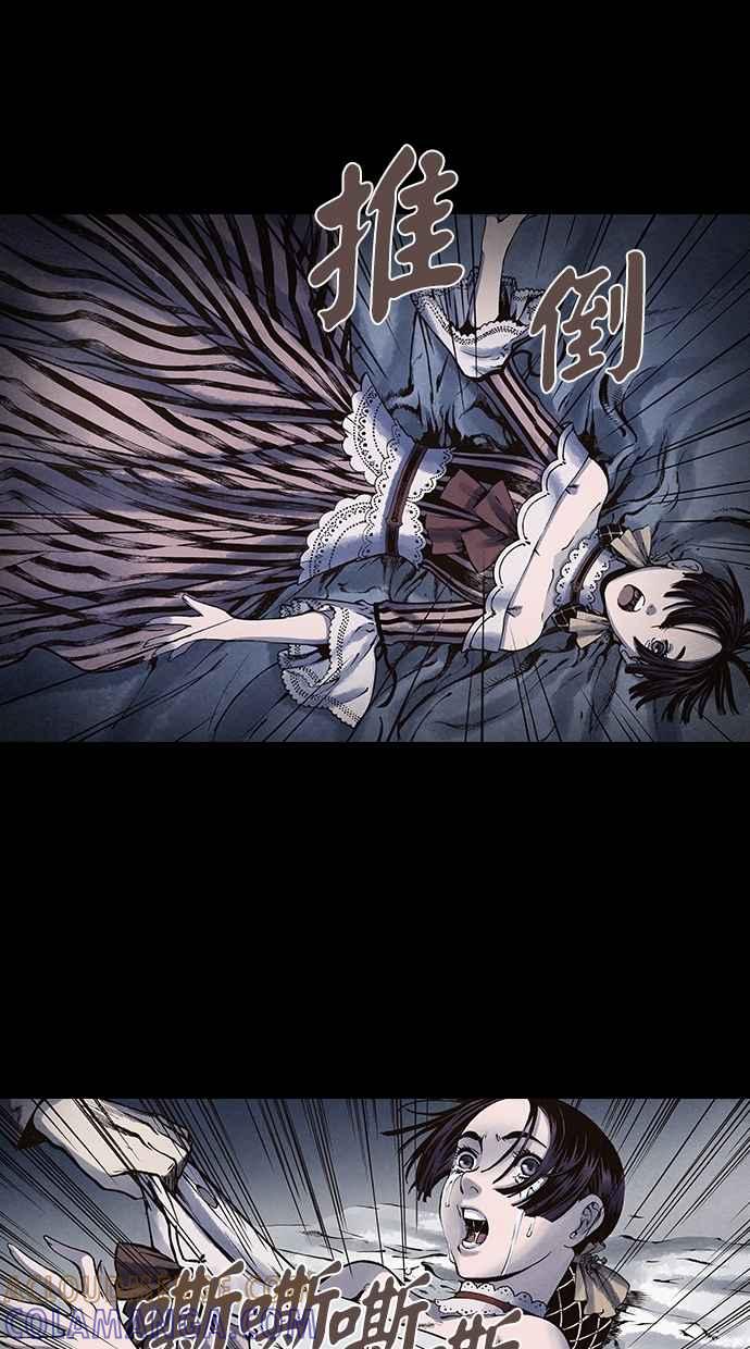 《新暗行御史》第104话 第13页