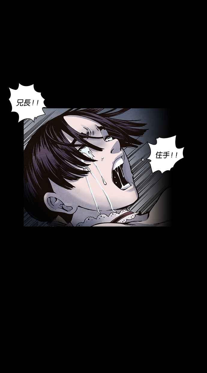 《新暗行御史》第104话 第15页