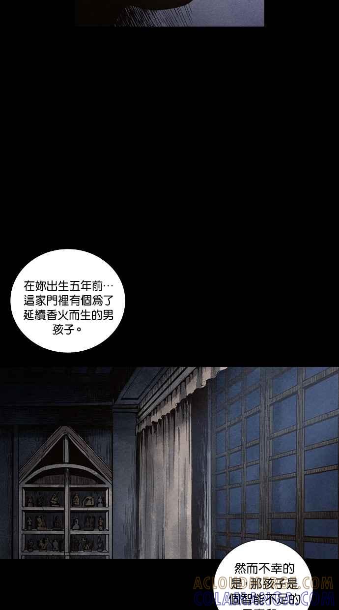 《新暗行御史》第104话 第19页