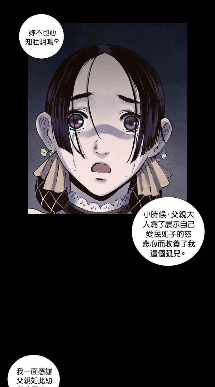 《新暗行御史》第104话 第8页