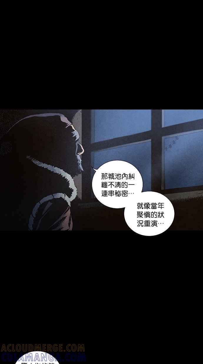 《新暗行御史》第104话 第49页