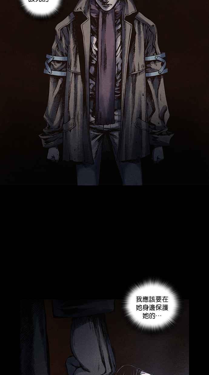 《新暗行御史》第104话 第41页