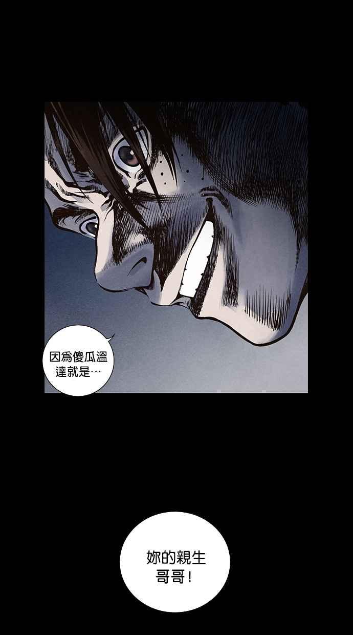 《新暗行御史》第104话 第17页