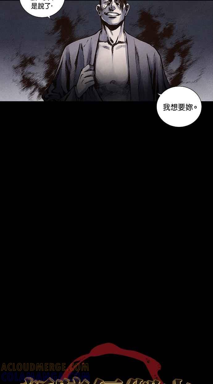 《新暗行御史》第104话 第4页