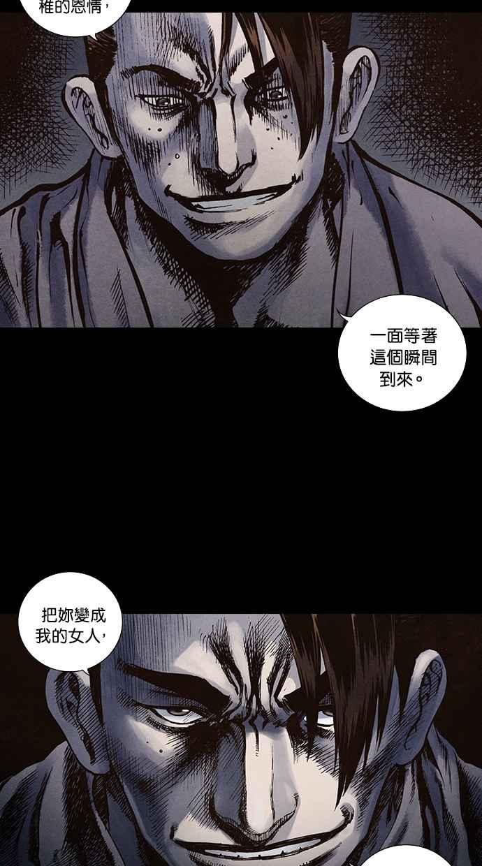 《新暗行御史》第104话 第9页
