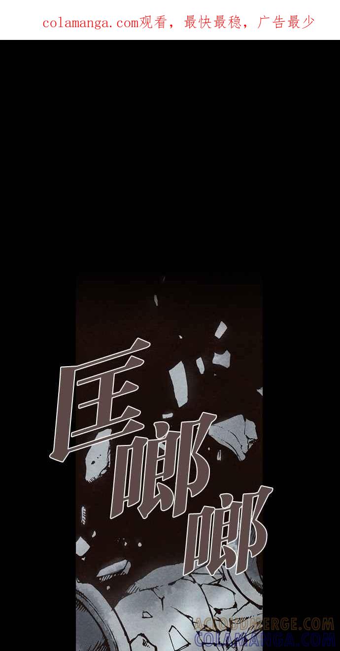 《新暗行御史》第104话 第1页