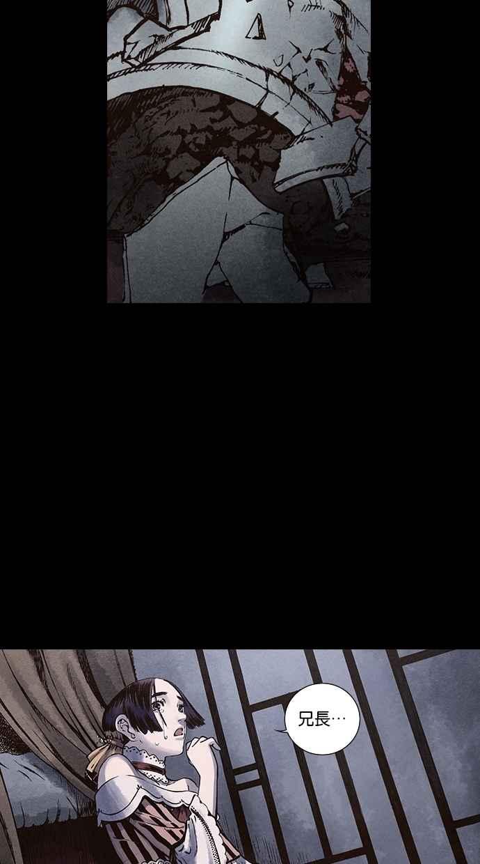 《新暗行御史》第104话 第2页