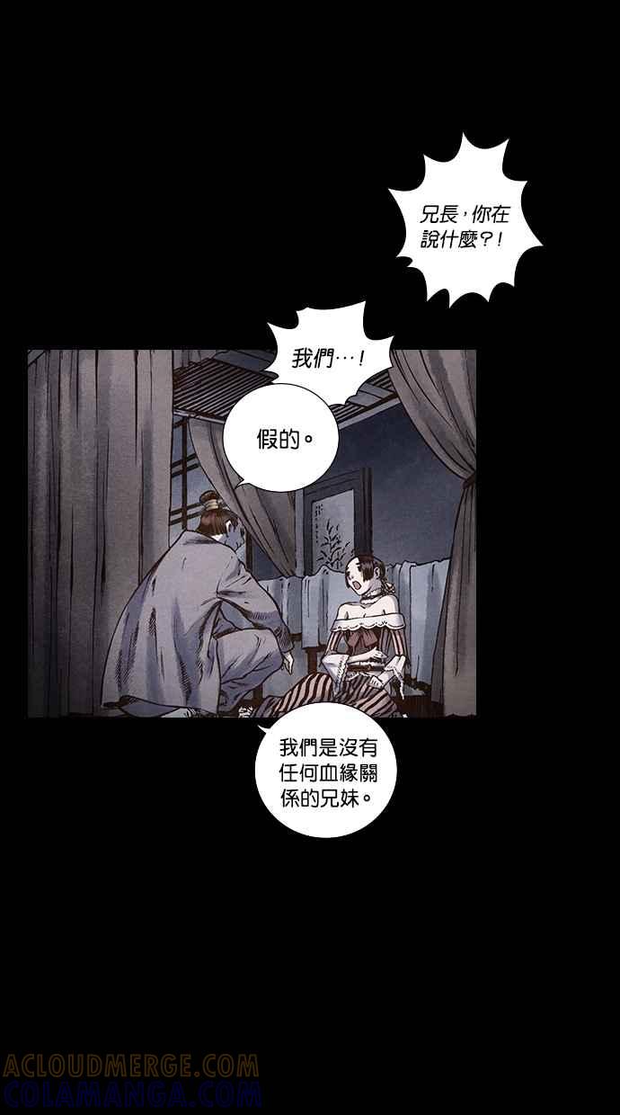 《新暗行御史》第104话 第7页