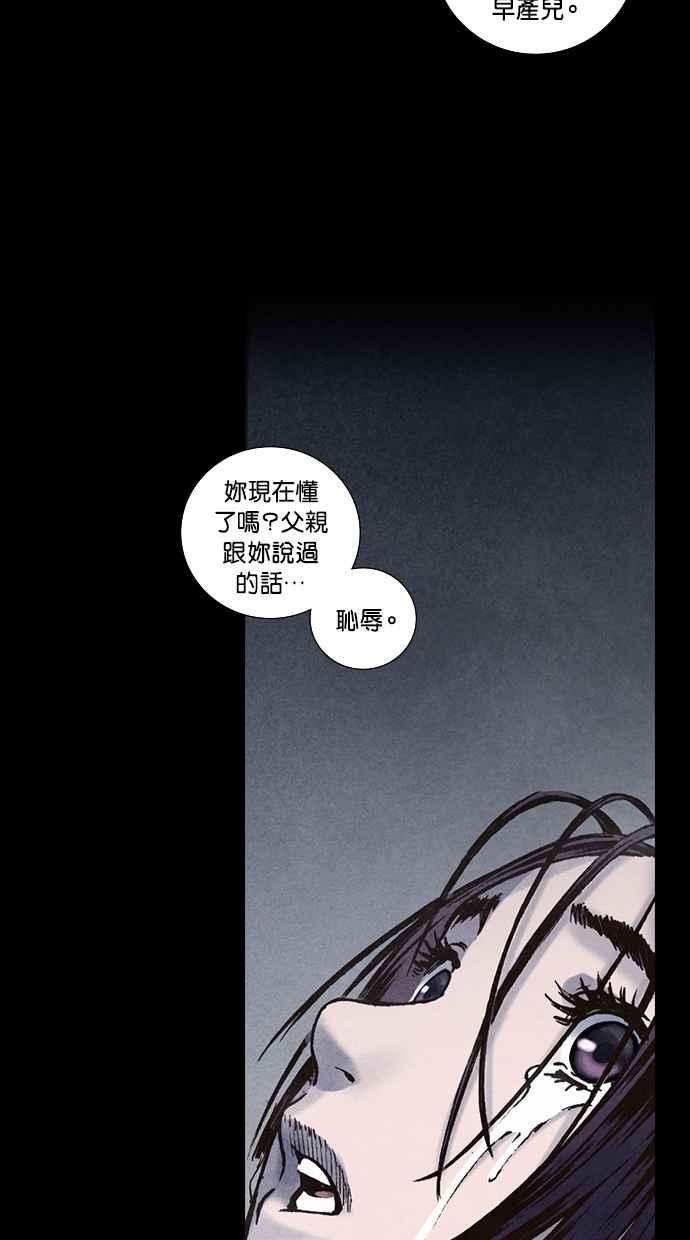 《新暗行御史》第104话 第20页