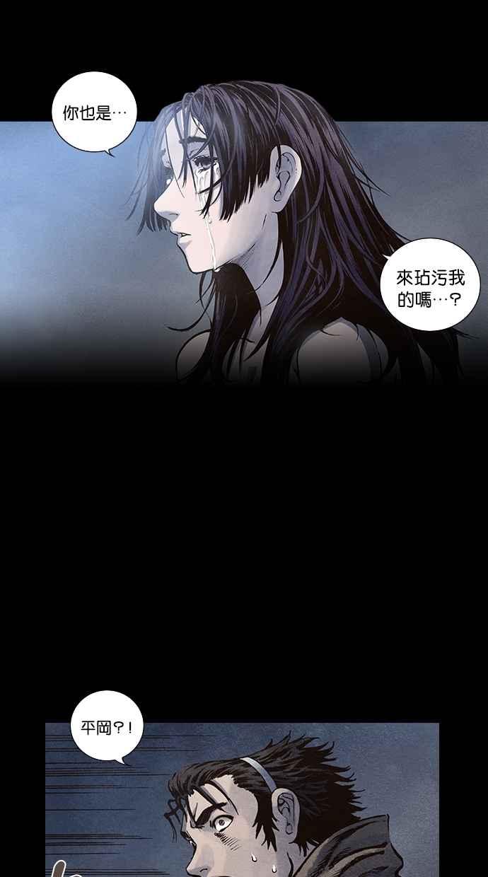 《新暗行御史》第104话 第32页