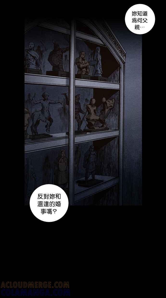 《新暗行御史》第104话 第16页
