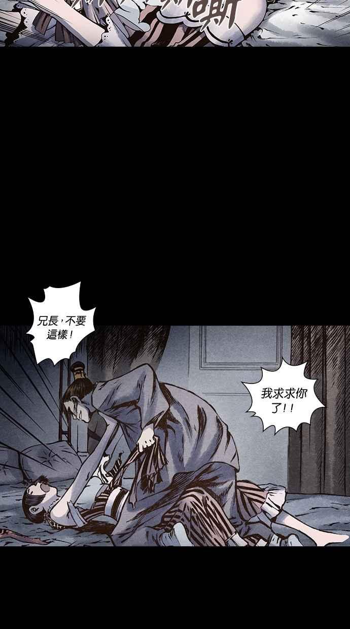 《新暗行御史》第104话 第14页