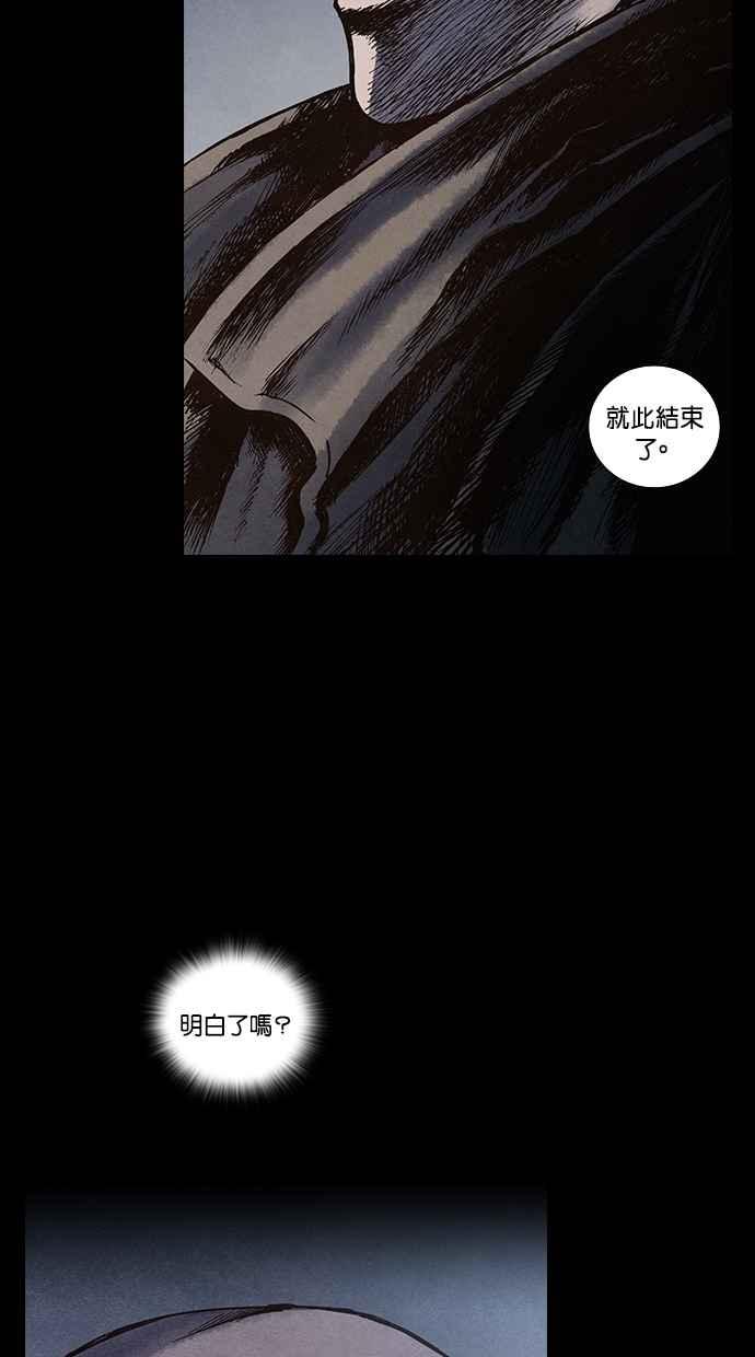 《新暗行御史》第104话 第39页