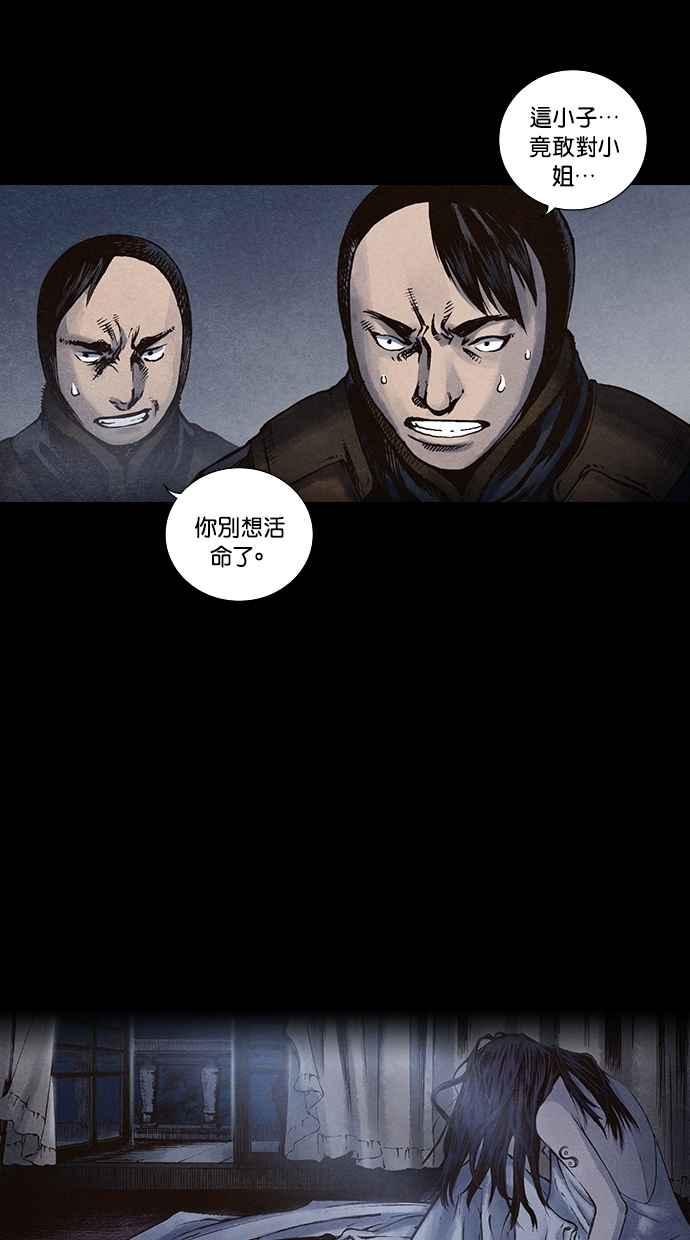 《新暗行御史》第104话 第45页