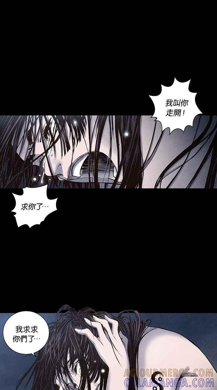 《新暗行御史》第104话 第34页