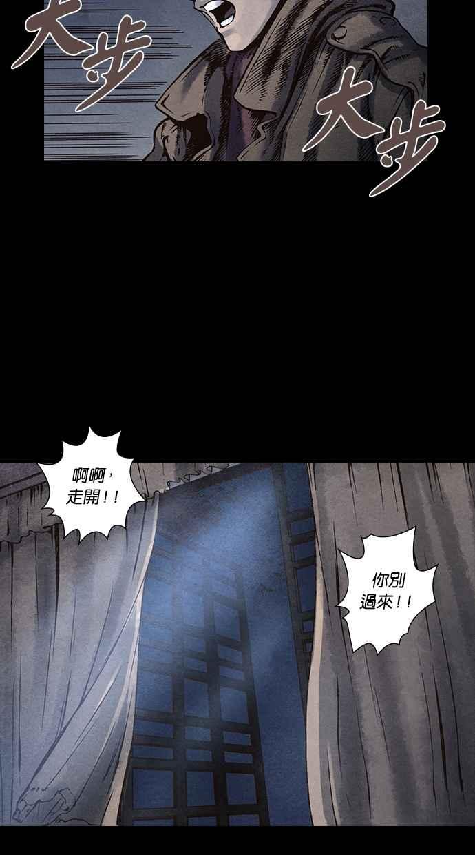 《新暗行御史》第104话 第33页