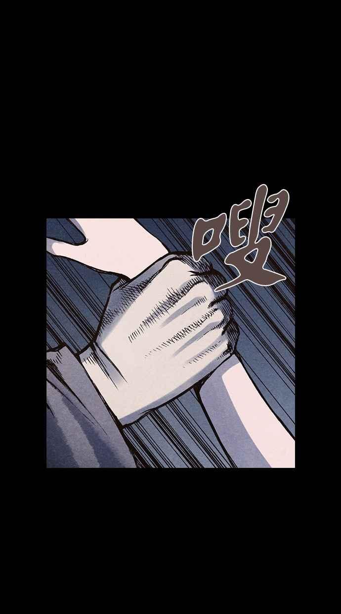 《新暗行御史》第104话 第12页
