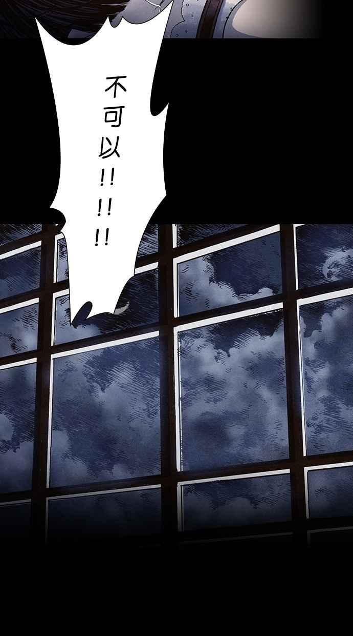 《新暗行御史》第104话 第26页