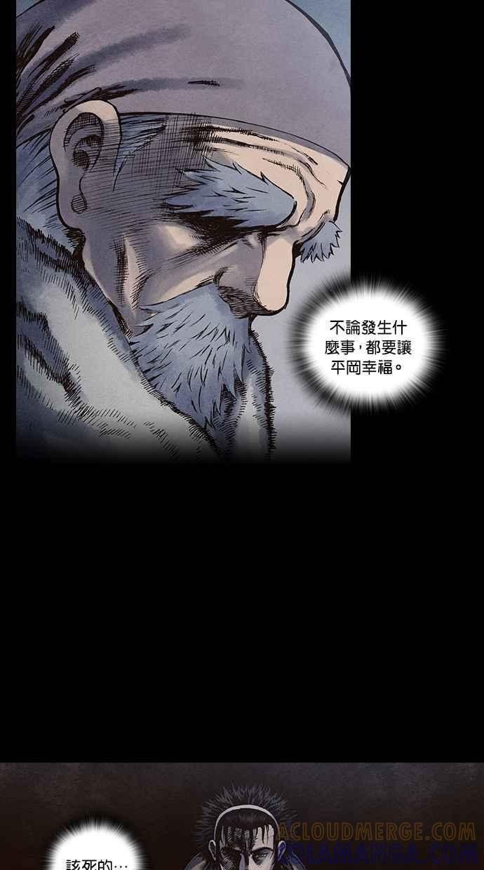 《新暗行御史》第104话 第40页
