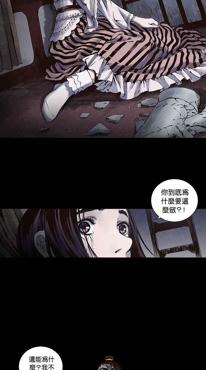 《新暗行御史》第104话 第3页