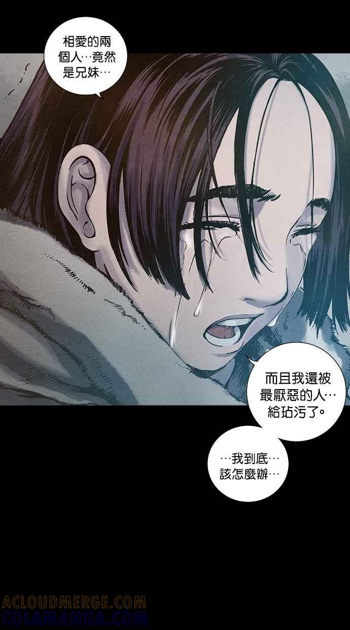 《新暗行御史》第105话 第46页