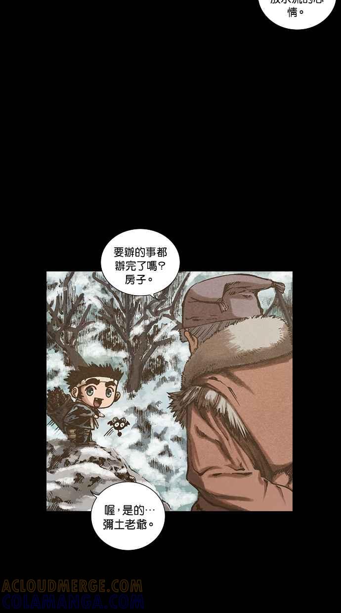 《新暗行御史》第105话 第19页